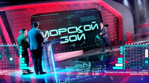 Морской бой. Семнадцатый сезон. Четвертый четвертьфинал