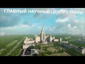 Виртуальный тур по МГУ