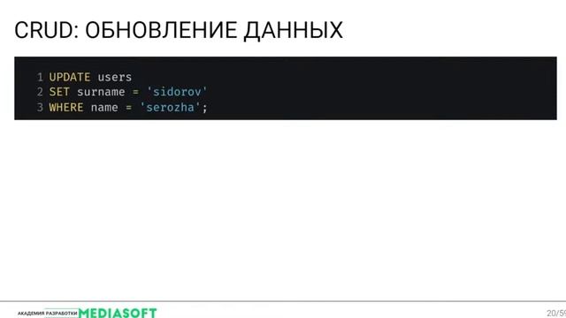 Разработка на PHP. Лекция №5. смотреть онлайн