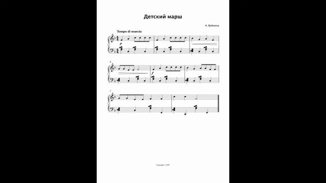 24. Детский марш (А. Войкина) смотреть онлайн
