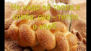 Когда любовь приходит с неба