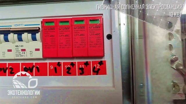 Солнечная станция в Радосвете. Автономность и удешевление. Гибридная солнечная станция 10 киловатт