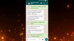 ПЕРЕПИСКИ ЯжеМать: Нечего мне УГРОЖАТЬ! Меня ты не напугаешь!