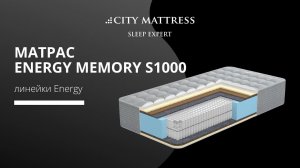 Обзор матраса Energy Memory S1000 линейки Energy