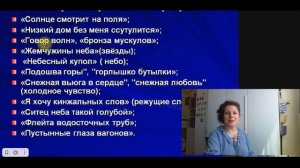 Что такое метафора и зачем она нужна.