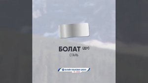 Учим чеченские слова