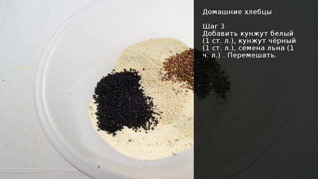 Домашние хлебцы . Рецепт от шеф повара Максима Григорьева смотреть онлайн