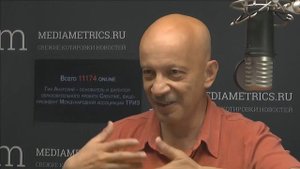 Как не стать лишним человеком. Интервью Анатолия Гина