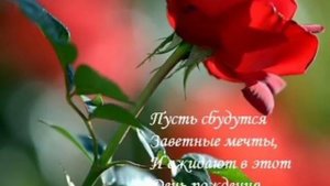 Христианское Поздравление для Мамы!С Днём Рождения!