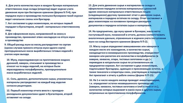 Применять программу «1С: Предприятие 8» управление  производственным предприятием