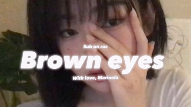 ????? ???? шоколадные глазки | саблиминал на карие глаза смотреть онлайн