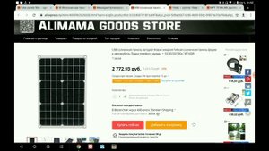 Что если установить солнечные панели на электро-велик