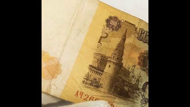 Стольники. Век измененийР #монетанумизматика#аверс#реверс#гурт #коллекционные монеты #монета #медаль