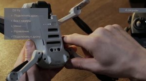 КАК ПОДКЛЮЧИТЬ ПУЛЬТ К MAVIC MINI