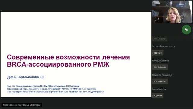 Наследственный РМЖ: современный взгляд на проблему