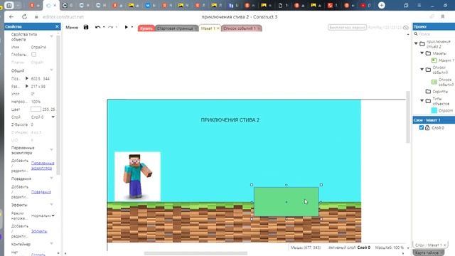 как сделать меню игры в контраст 3?