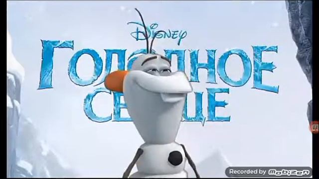 Смотрим смешылки Холодное серцеГолодное серце Nalka TV