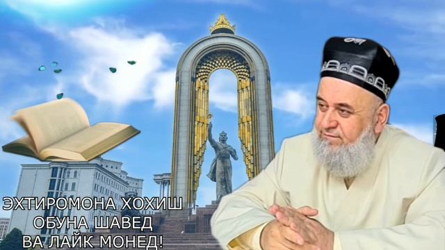 ХОЧИ МИРЗО 2022 - САВОЛУ ЧАВОБ 9 АПРЕЛЬ