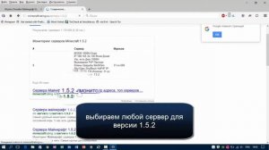 Как зайти на сервер Minecraft через браузер