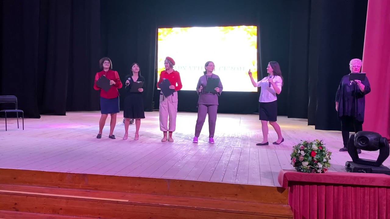 Конкурс учителей Бархатный сезон смотреть онлайн