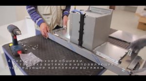 Elica Filo - монтаж вытяжки