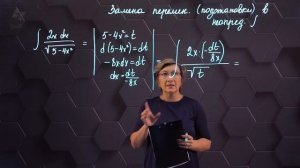 Методы интегрирования. Практическая часть. 11 класс. (720p) (5)