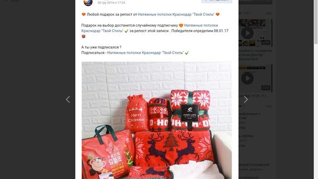 Подарок на выбор от сообщества Натяжные потолки Краснодар Твой Стиль смотреть онлайн