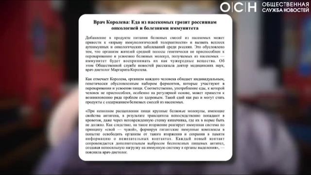Печенье из сверчков