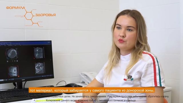 Костная пластика. Виды и используемые материалы. смотреть онлайн