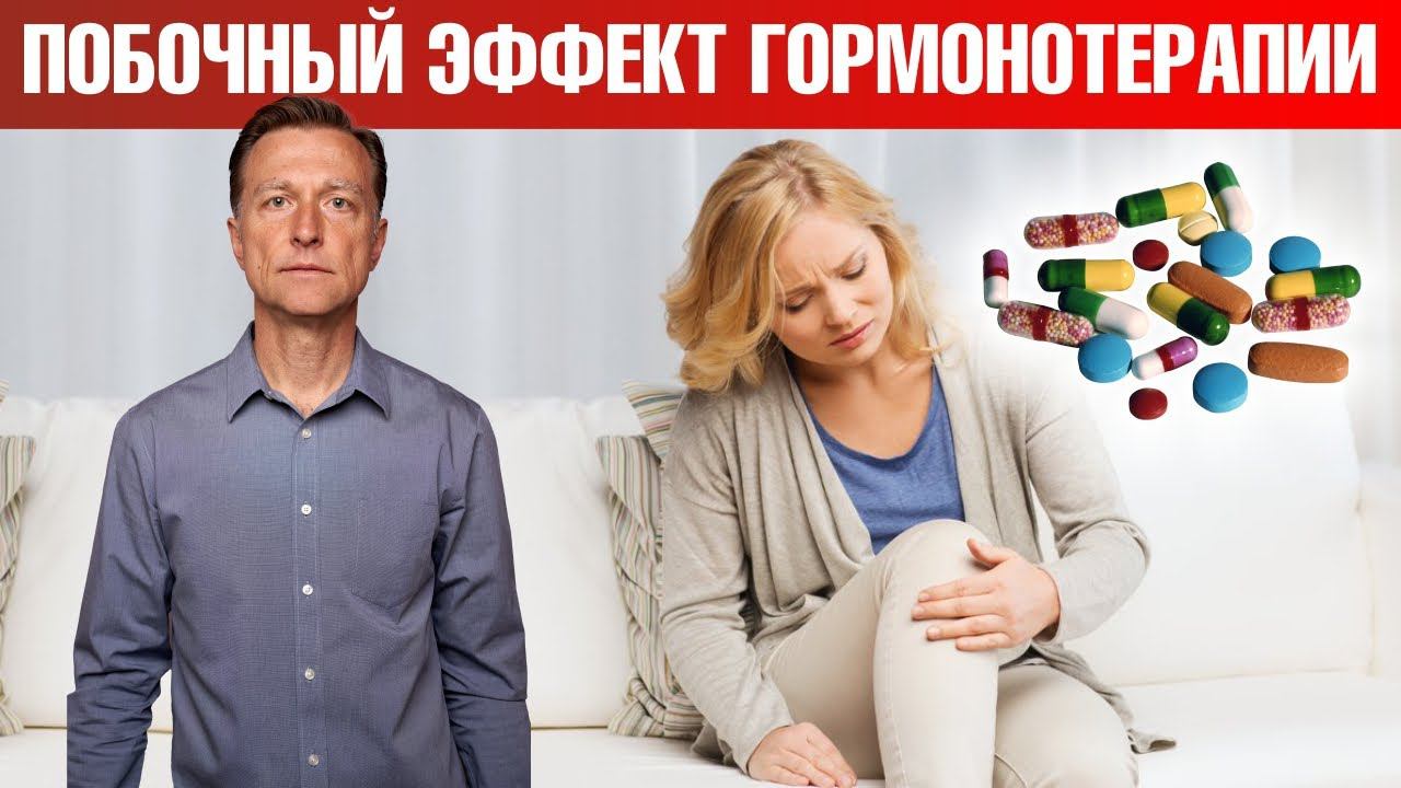 К чему приводит гормональная терапия при гипотиреозе?♀️