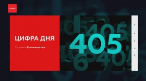 На 405 миллиардов рублей построили в 2023 году в регионах Енисейской Сибири