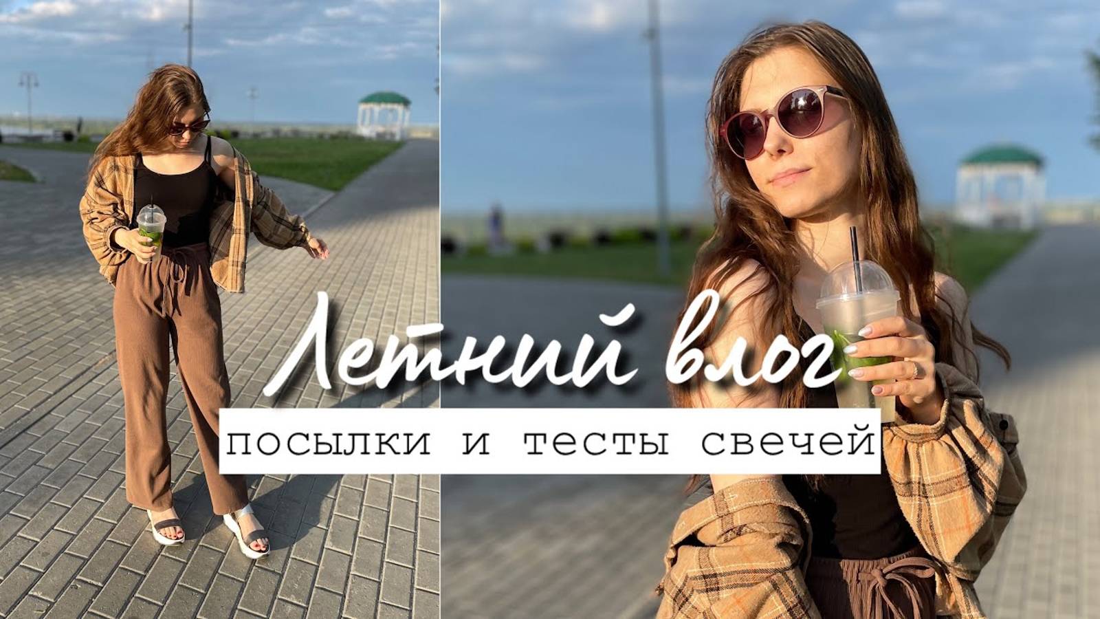 Летний влог / Делюсь новостями, тестирую новый фитиль, варю свечи ✨