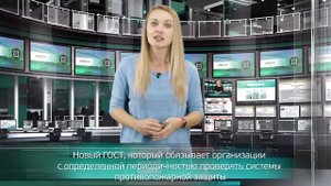 Новый ГОСТ, который обязывает организации проверять системы противопожарной защиты