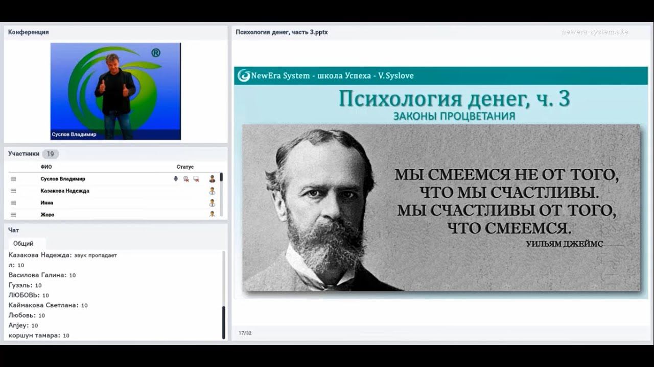 Правила благополучия | из вебинара "Психология денег, ч. 3. Законы процветания"