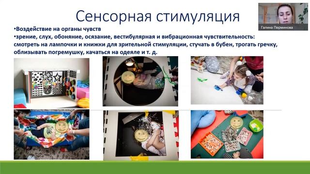 Ранняя помощь детям в возрасте от 0 до 3 лет