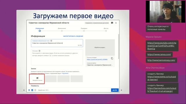 Канал YouTube для учителя и библиотекаря смотреть онлайн