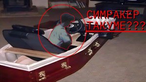 СИМРЕЙСИНГ, ИЛИ КАК НЕ ЗАКОНЧИТЬ В СТОЛБЕ БЛАГОДАРЯ ТЕХНОЛОГИЯМ