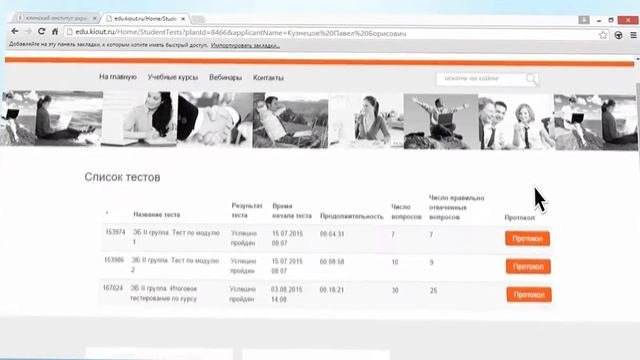 Дистанционное обучение с КИОУТ