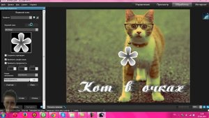 Редактируем изображения в программе ACDSee Pro 4