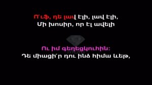 Lilit Hovhannisyan & Nanul - Im Tiknikn Es Karaoke