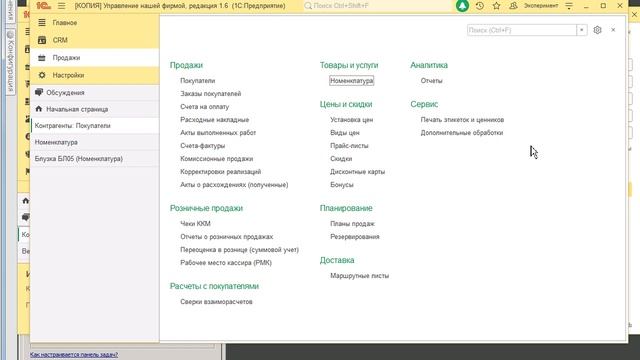 025. 1С. УНФ. Ограничения прав пользователей. Часть 3. Альтернативы RLS смотреть онлайн