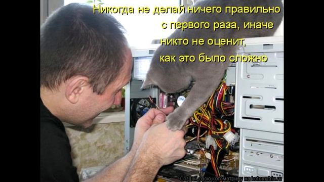 Не делай ничего правильно с первого раза Do not do anything right the first time смотреть онлайн