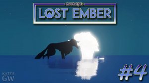 LOST EMBER ➤УЧИТЕСЬ ПРОЩАТЬ. ФИНАЛ, КОТОРЫЙ ЗАСТАВИЛ МЕНЯ ПЛАКАТЬ. Part #4