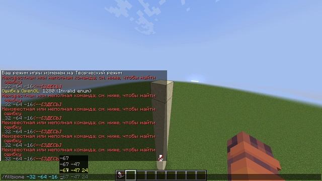 Как изменить биом в майнкрафт?#minecraft #майнкрафт #minecraftcommands