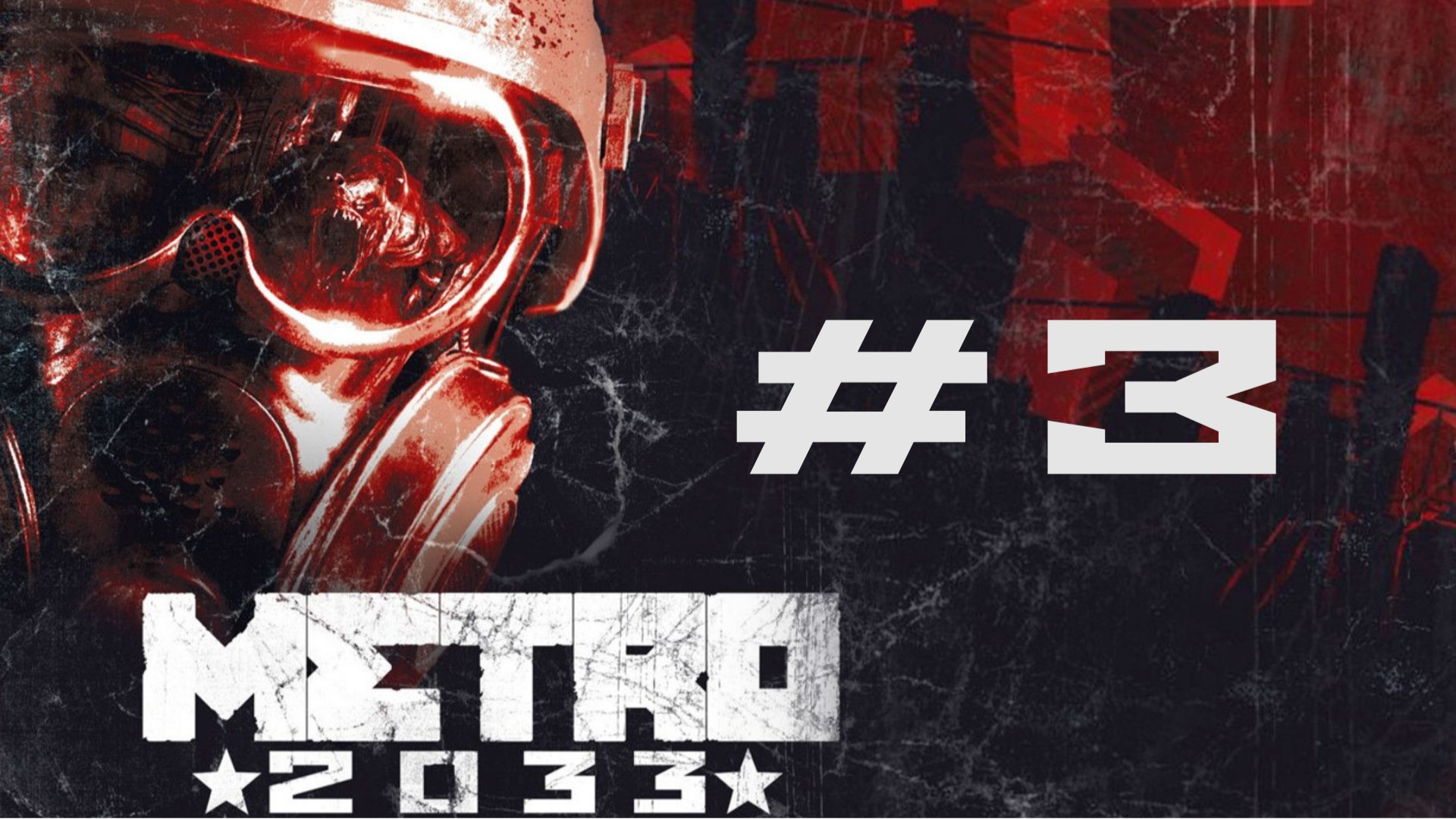 РЫНОЧНЫЕ ОТНОШЕНИЯ | Metro 2033 redux прохождение #3 (хардкор)