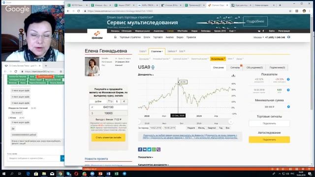 Деньги и инвестиции для подростков и их родителей смотреть онлайн