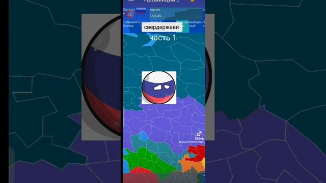 свердержава часть 1 смотреть онлайн