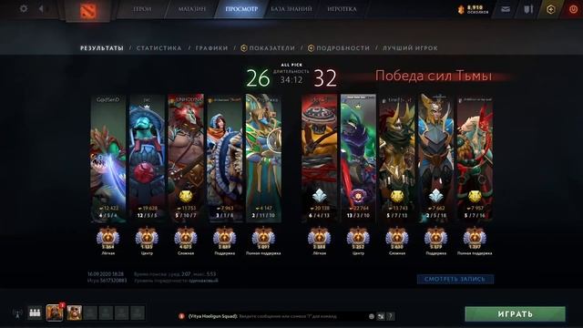 Как собрать орчид к 11:00? Шторм Спирит, GPK, Гайд.