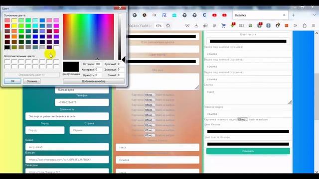 Маркетинговый клуб Бизнескейс Личная бизнес визитка  Инструкция