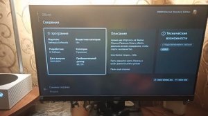 Xbox Series S - Сколько весят игры Bethesda?